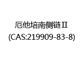 厄他培南侧链Ⅱ(CAS:212025-08-16)